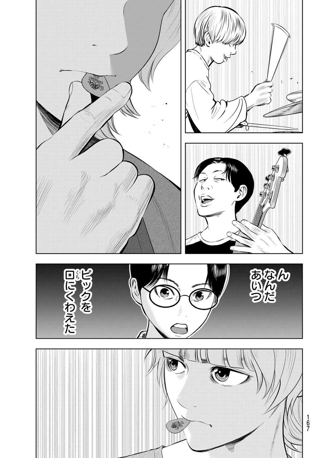 The Band - Chapter 14 - Page 13