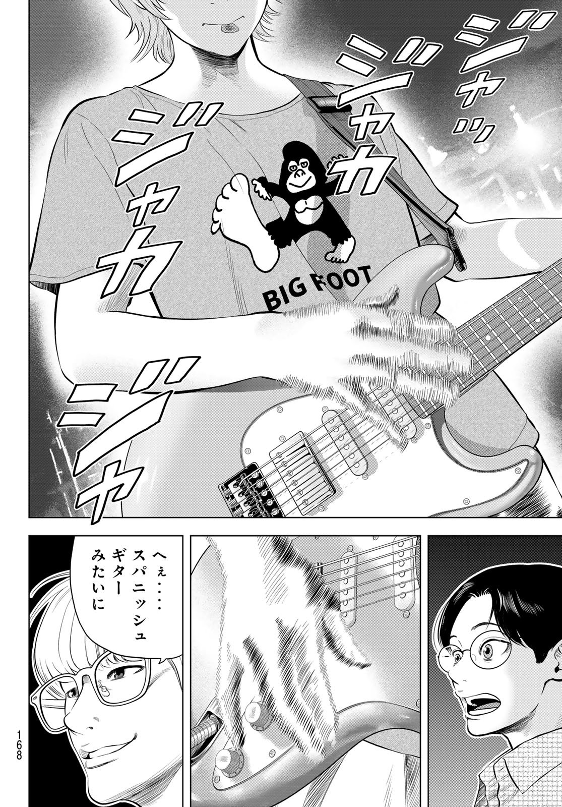 The Band - Chapter 14 - Page 14