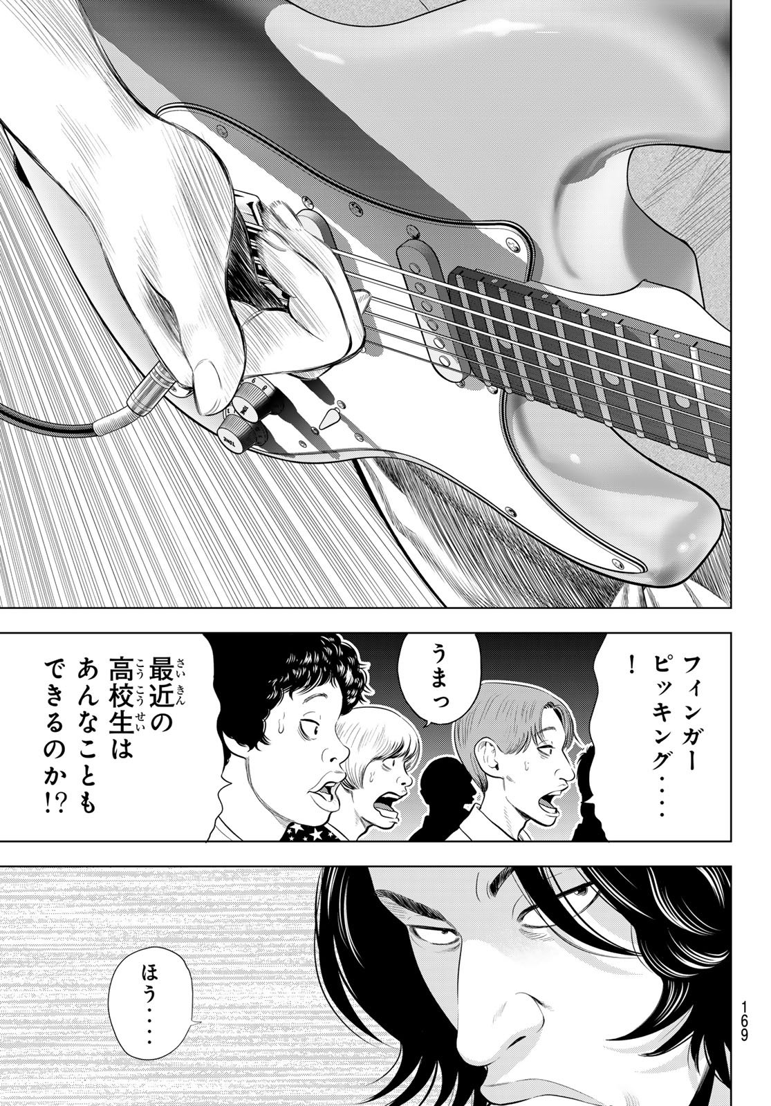 The Band - Chapter 14 - Page 15