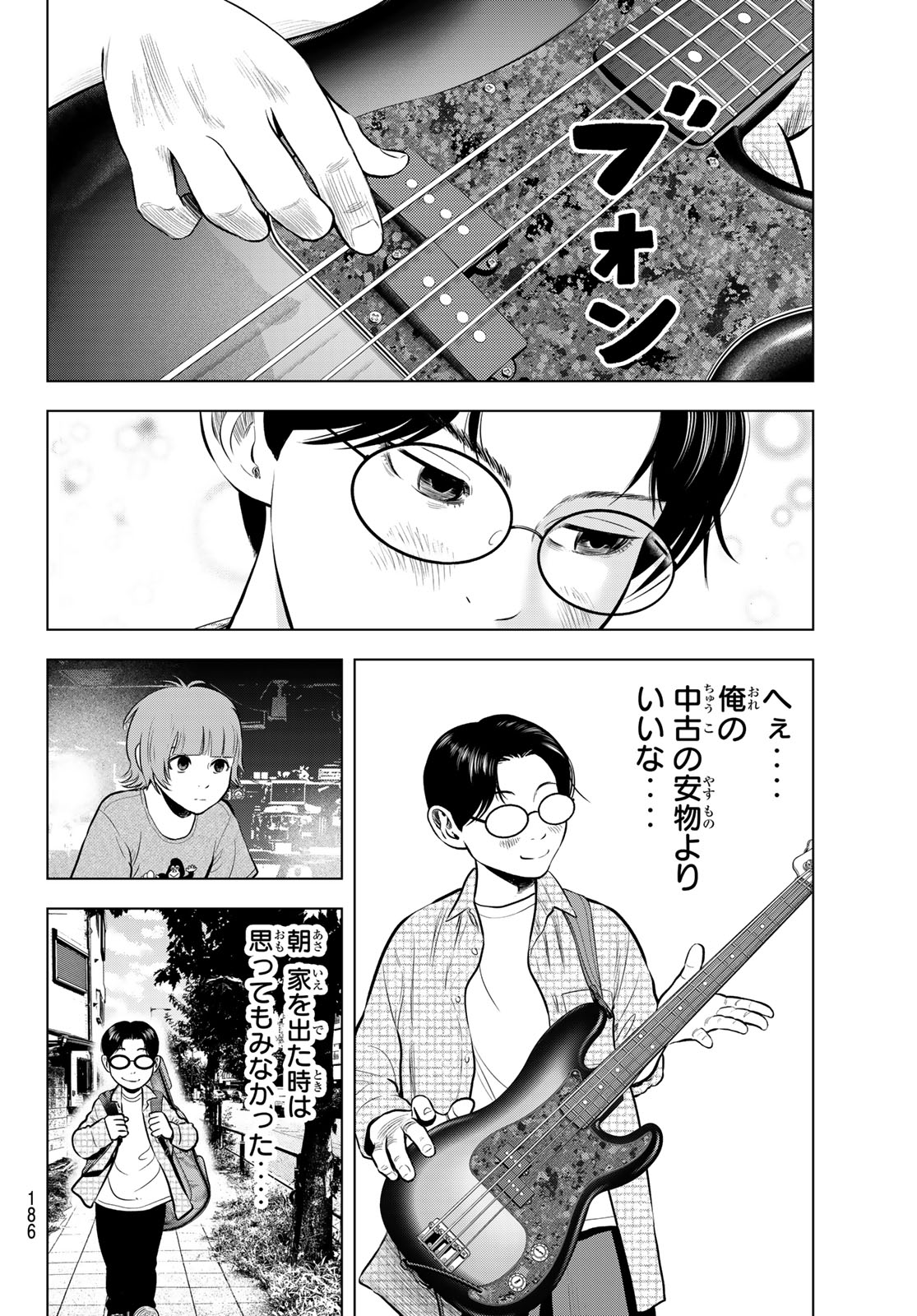 The Band - Chapter 14 - Page 32