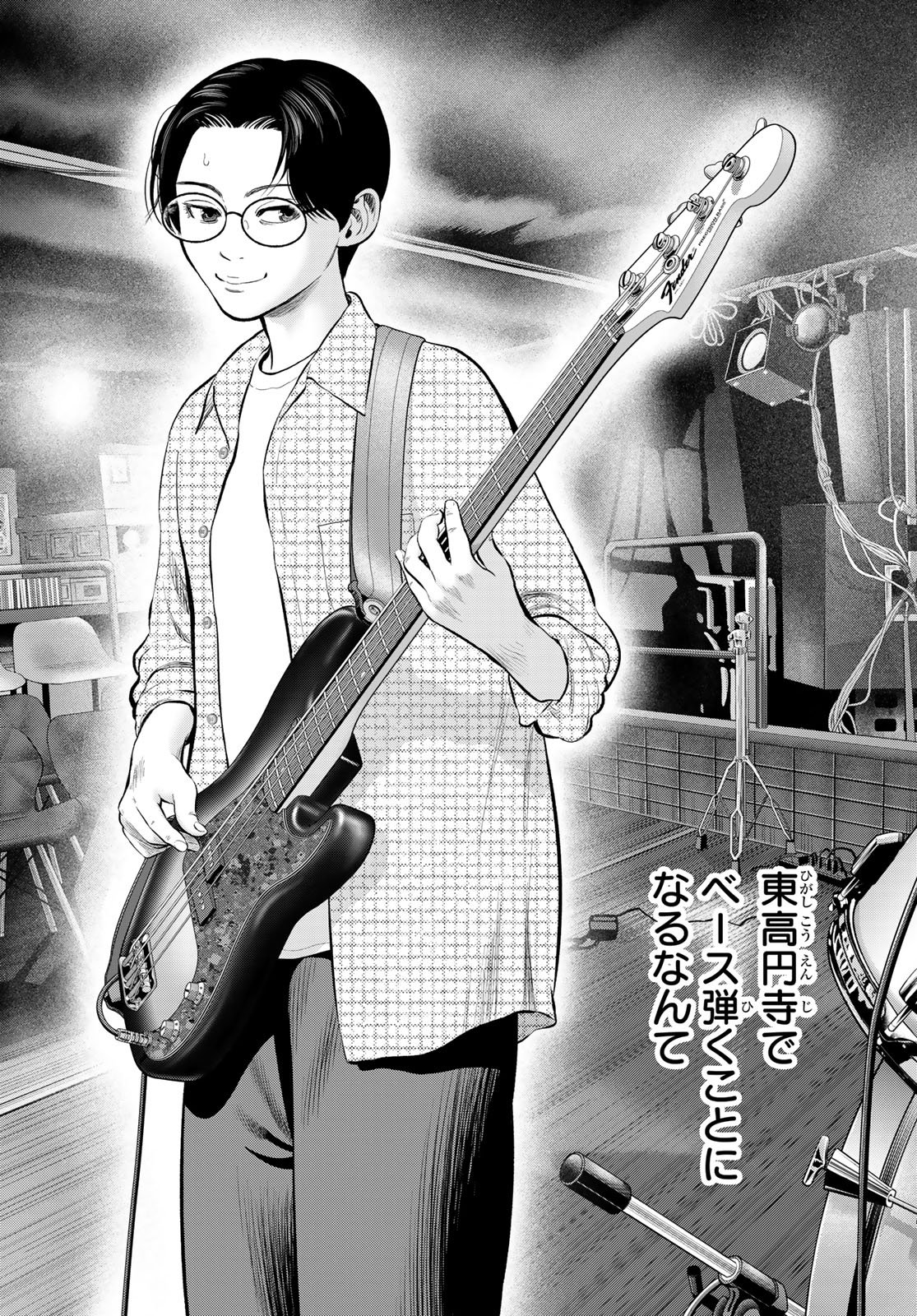 The Band - Chapter 14 - Page 33