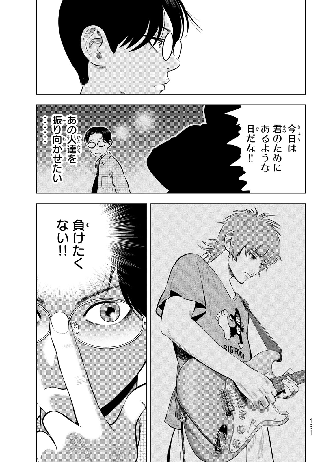 The Band - Chapter 14 - Page 37