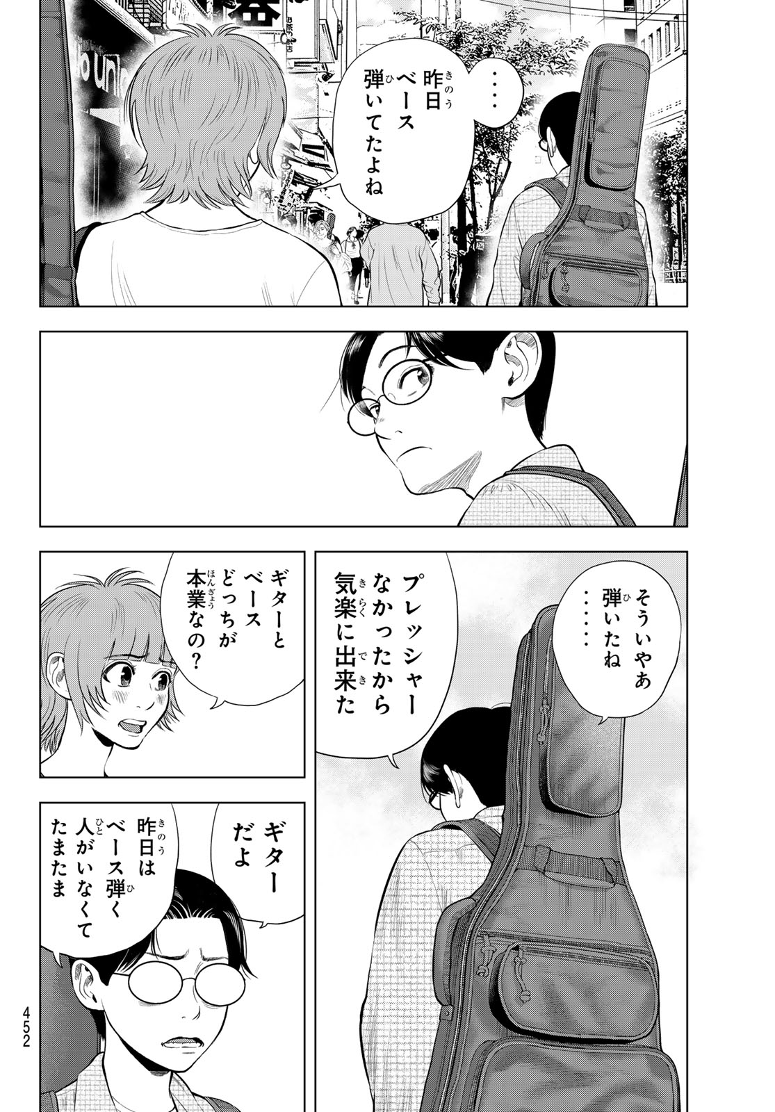 The Band - Chapter 15 - Page 10