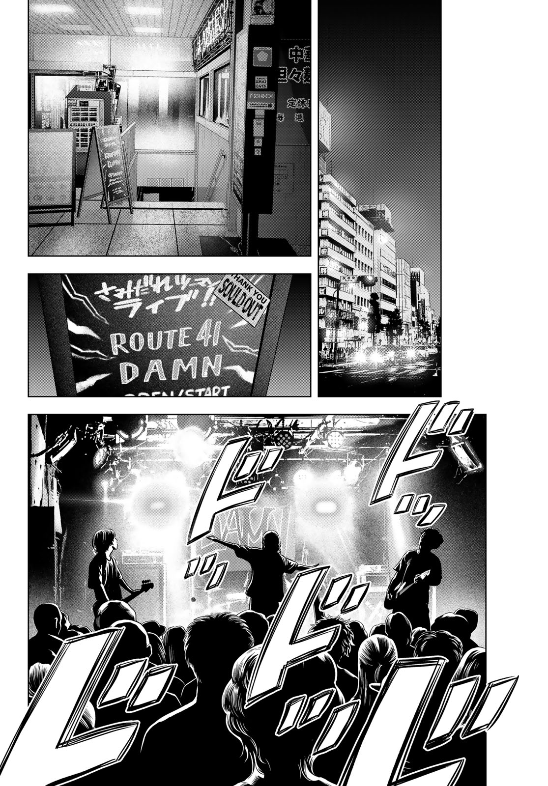 The Band - Chapter 15 - Page 12