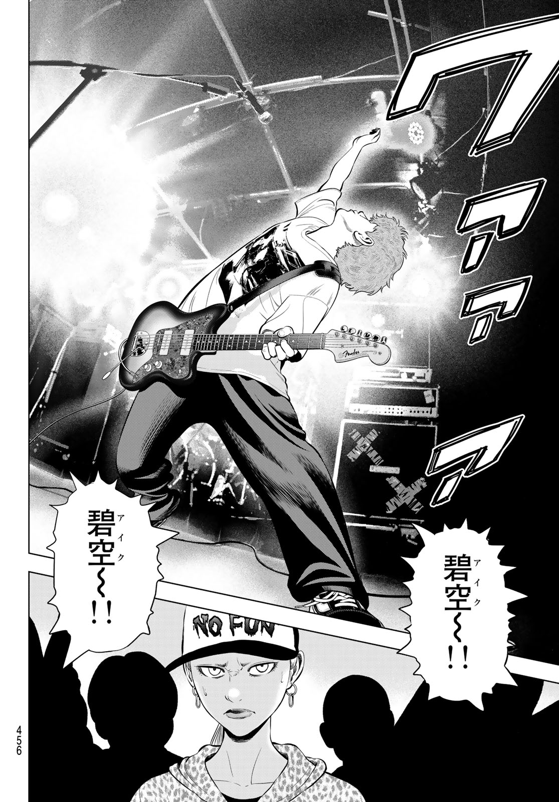 The Band - Chapter 15 - Page 14