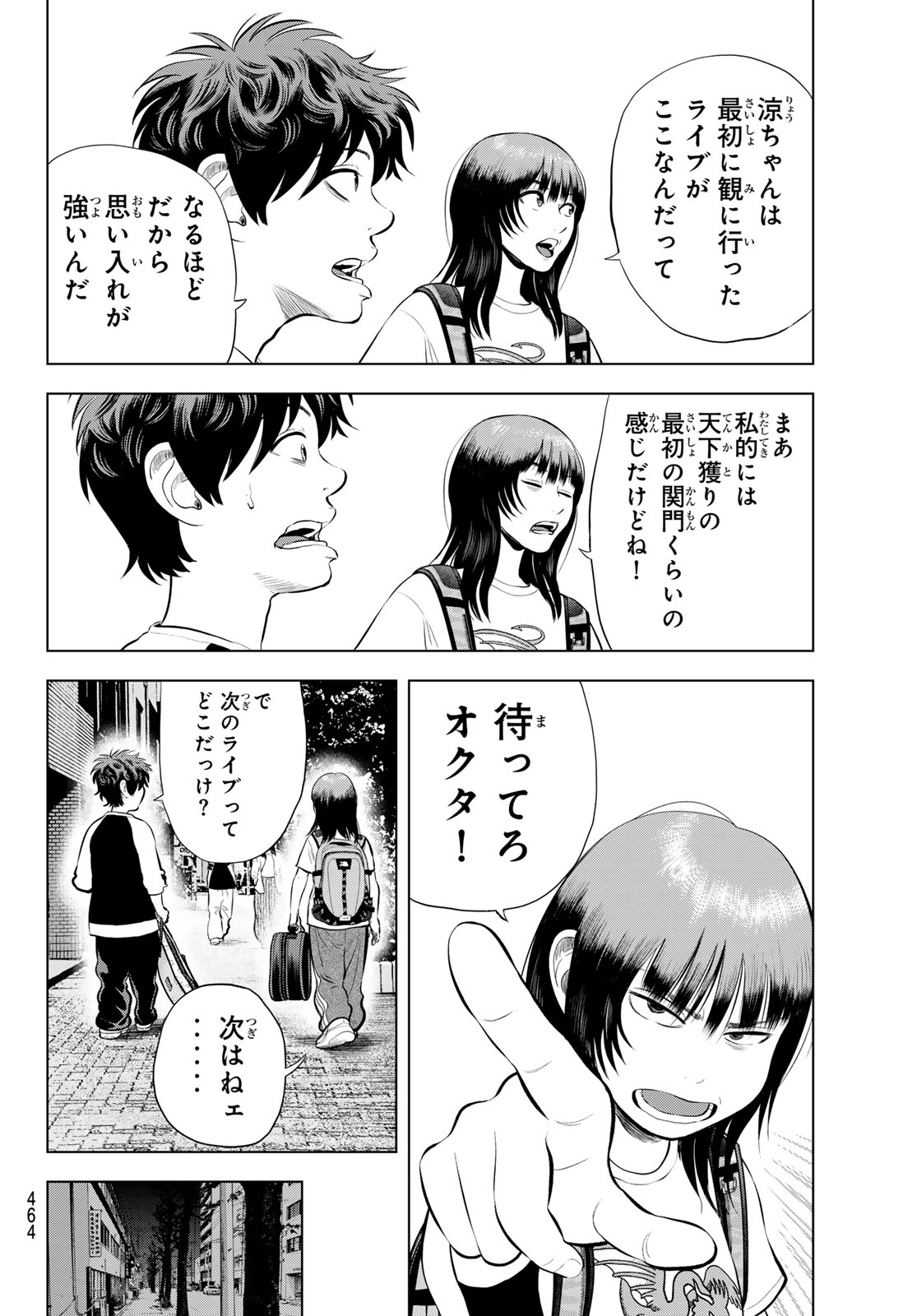 The Band - Chapter 15 - Page 22