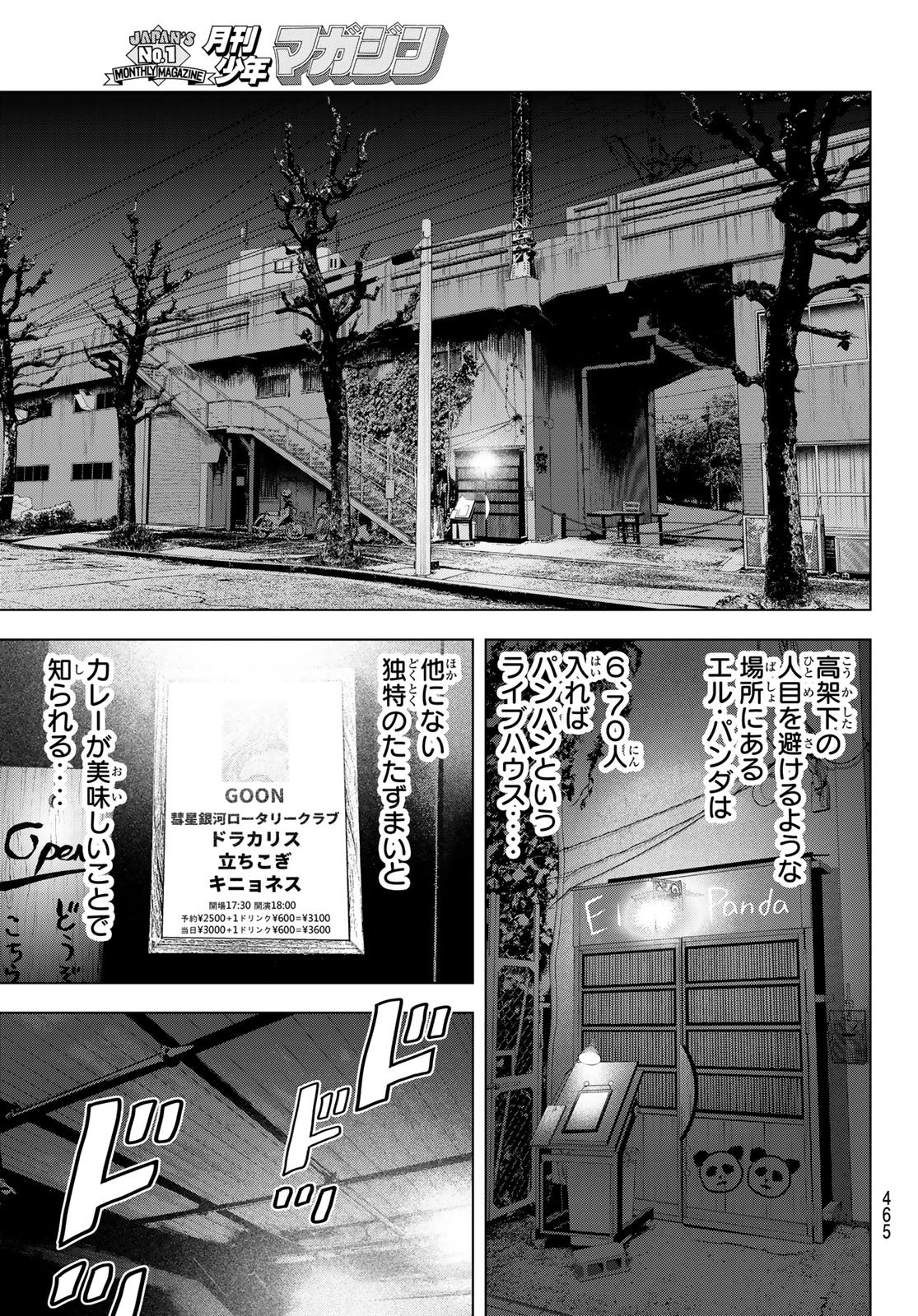 The Band - Chapter 15 - Page 23