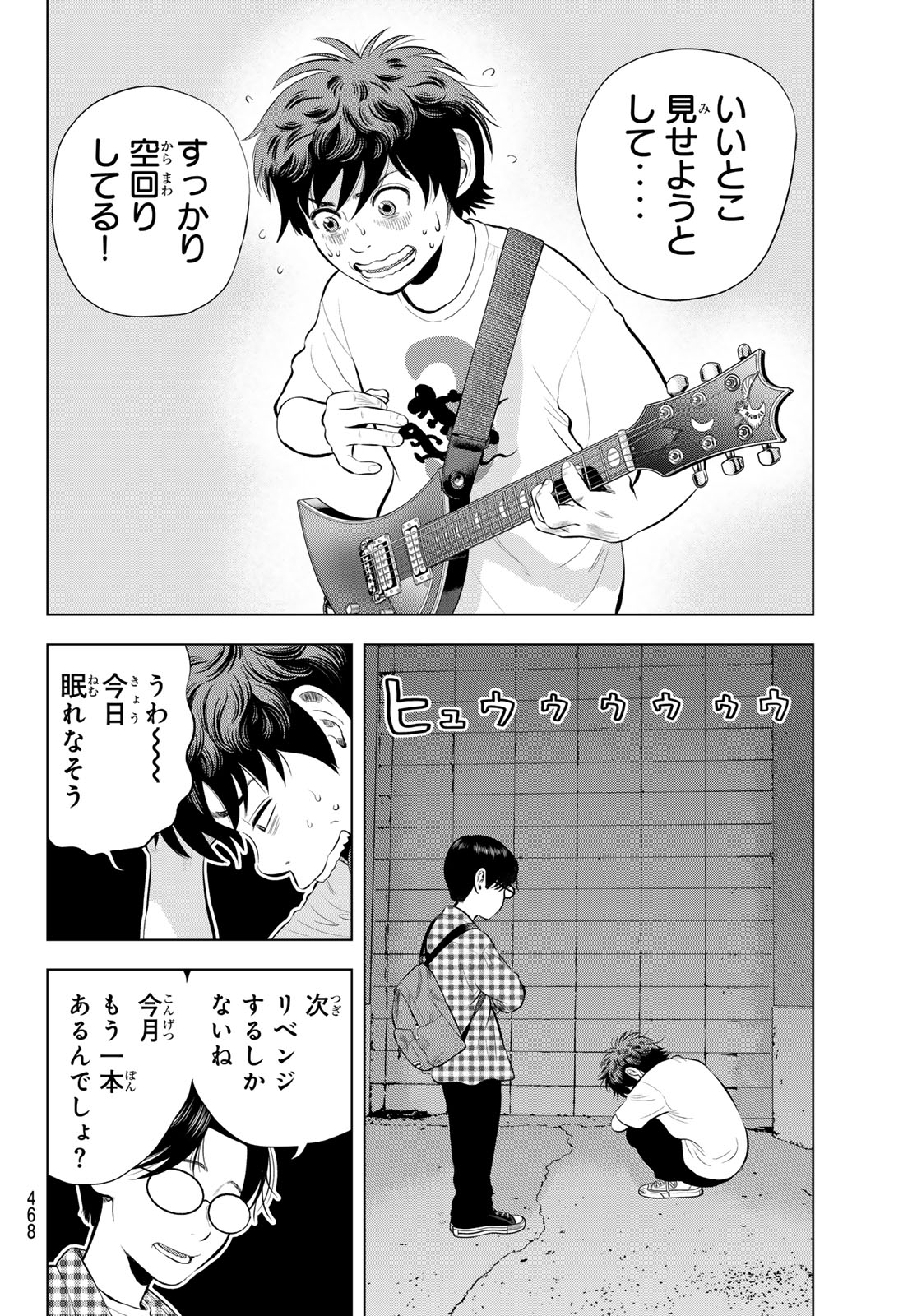 The Band - Chapter 15 - Page 26