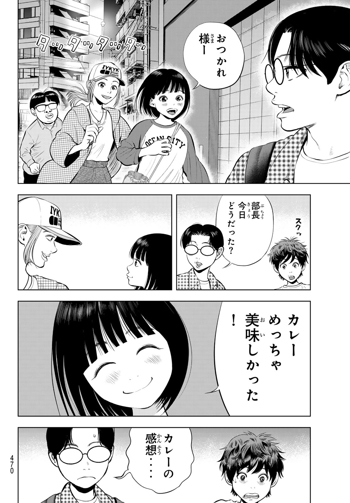 The Band - Chapter 15 - Page 28