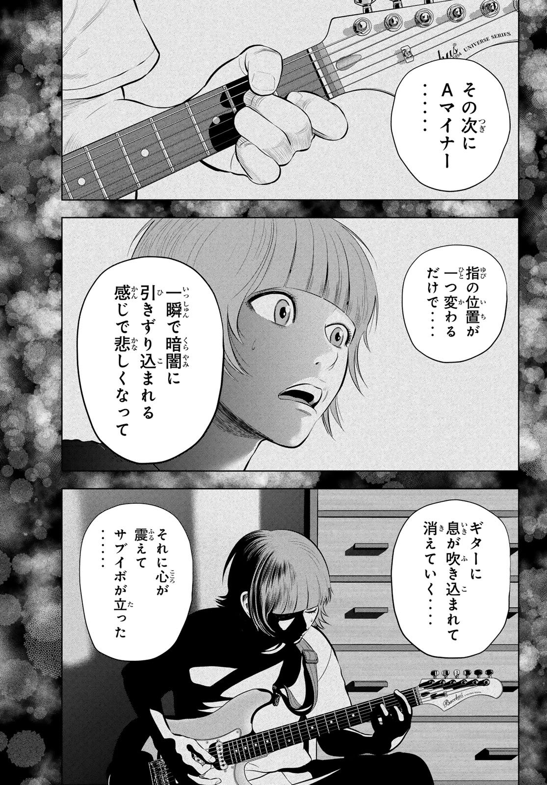 The Band - Chapter 15 - Page 3