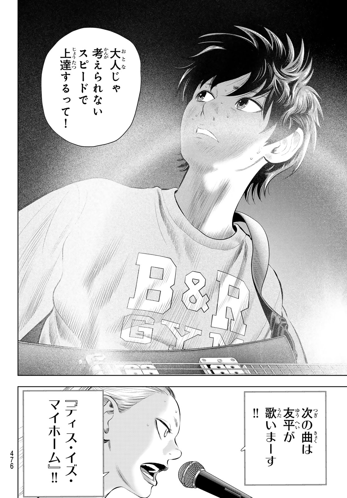 The Band - Chapter 15 - Page 34