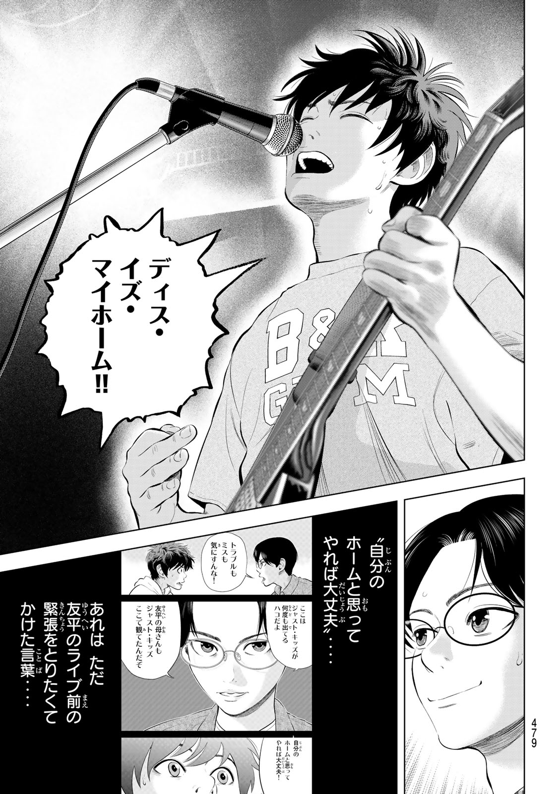 The Band - Chapter 15 - Page 37