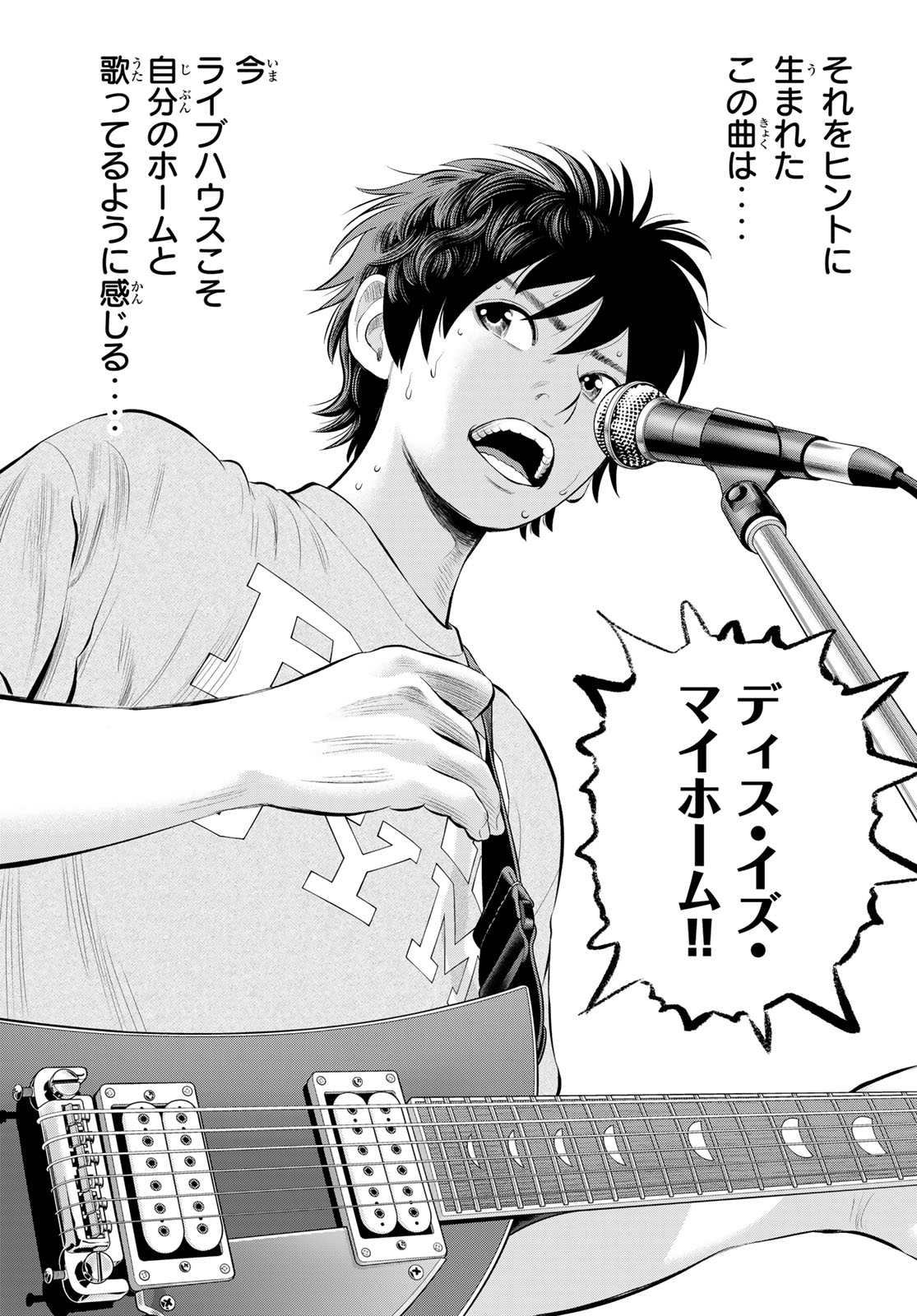 The Band - Chapter 15 - Page 38