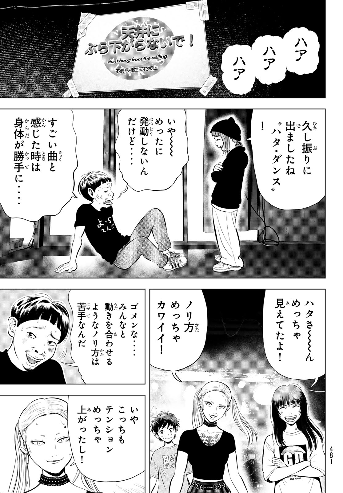 The Band - Chapter 15 - Page 39