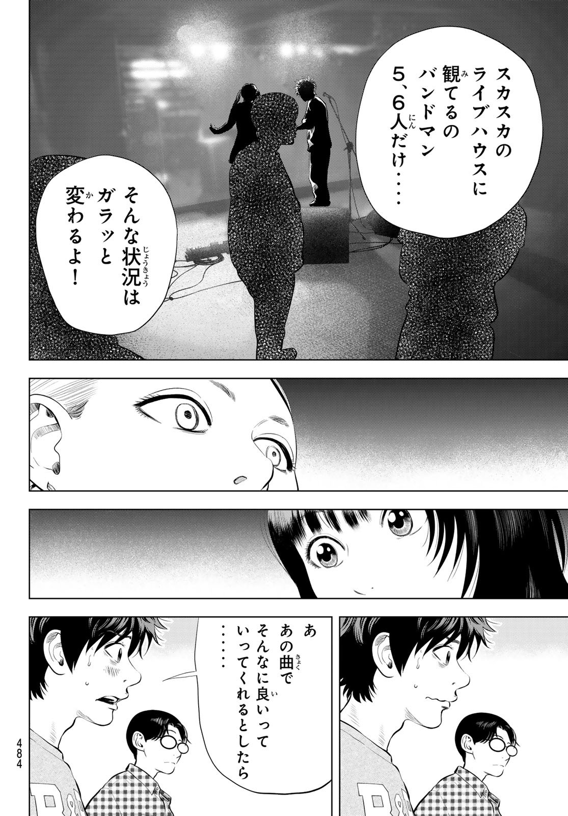 The Band - Chapter 15 - Page 42