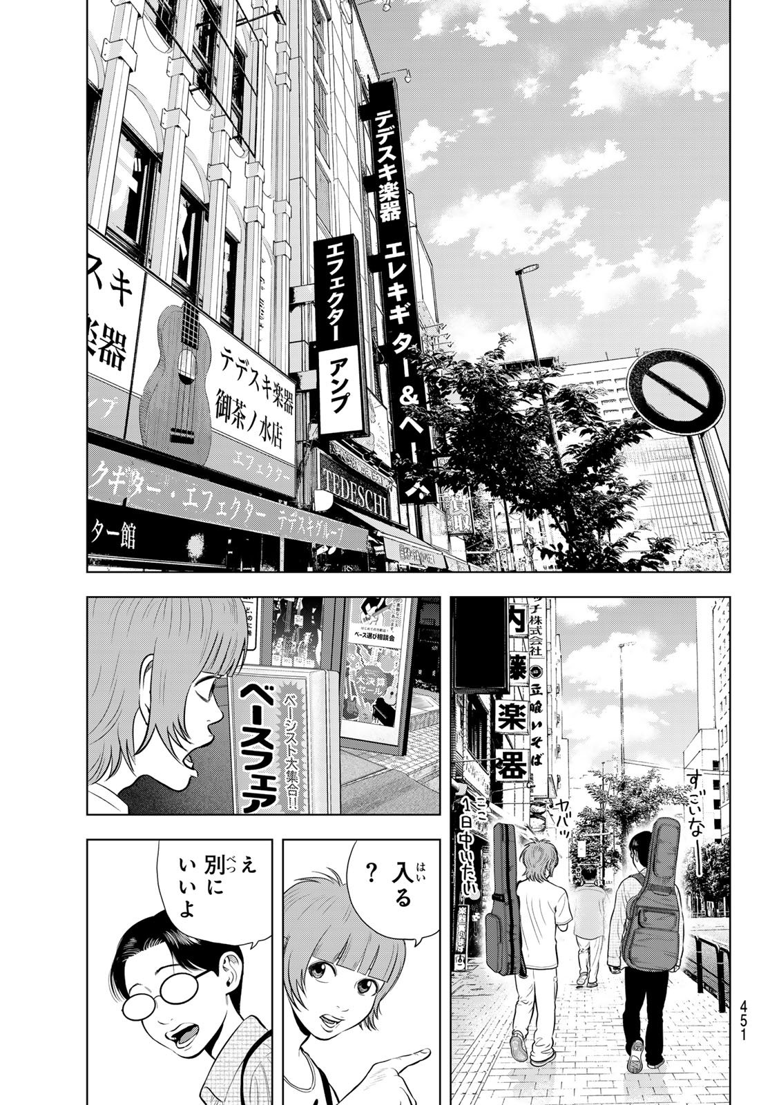 The Band - Chapter 15 - Page 9