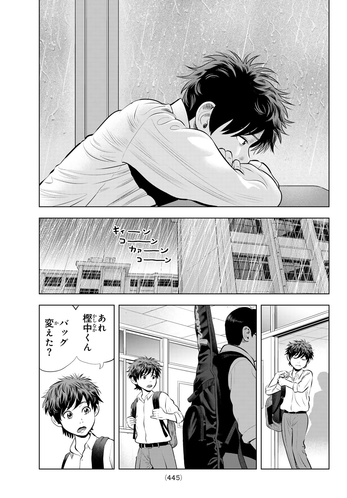 The Band - Chapter 16 - Page 18