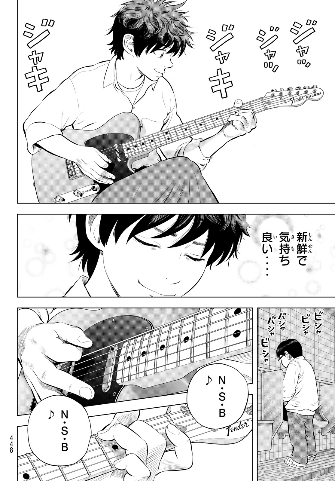 The Band - Chapter 16 - Page 21