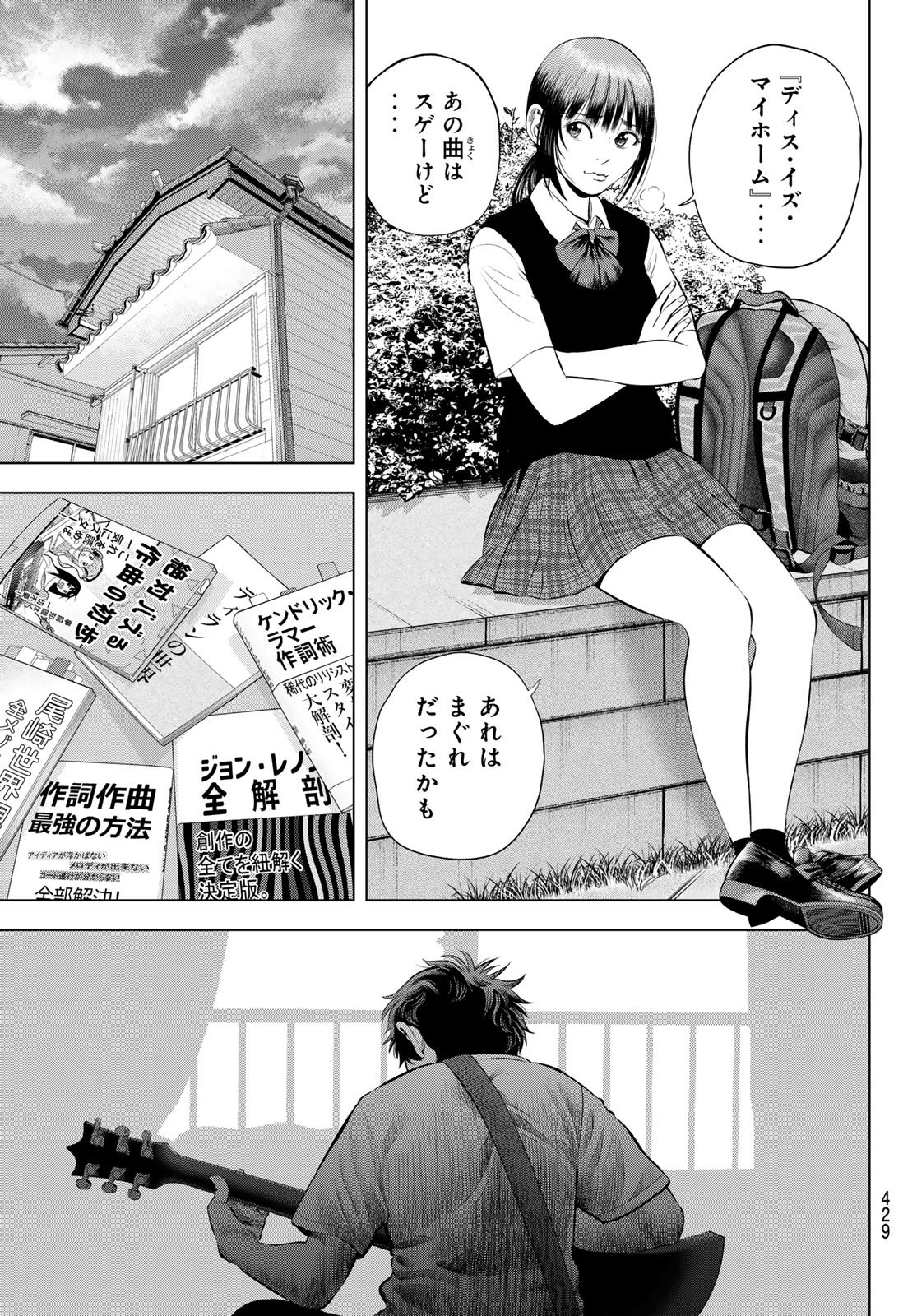 The Band - Chapter 16 - Page 3