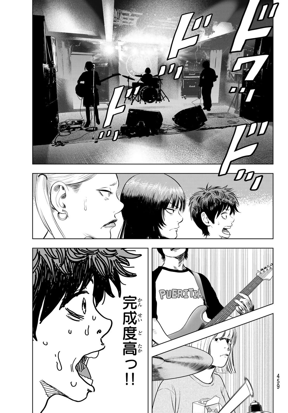 The Band - Chapter 16 - Page 32