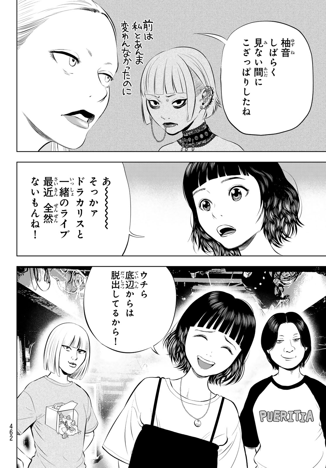 The Band - Chapter 16 - Page 35