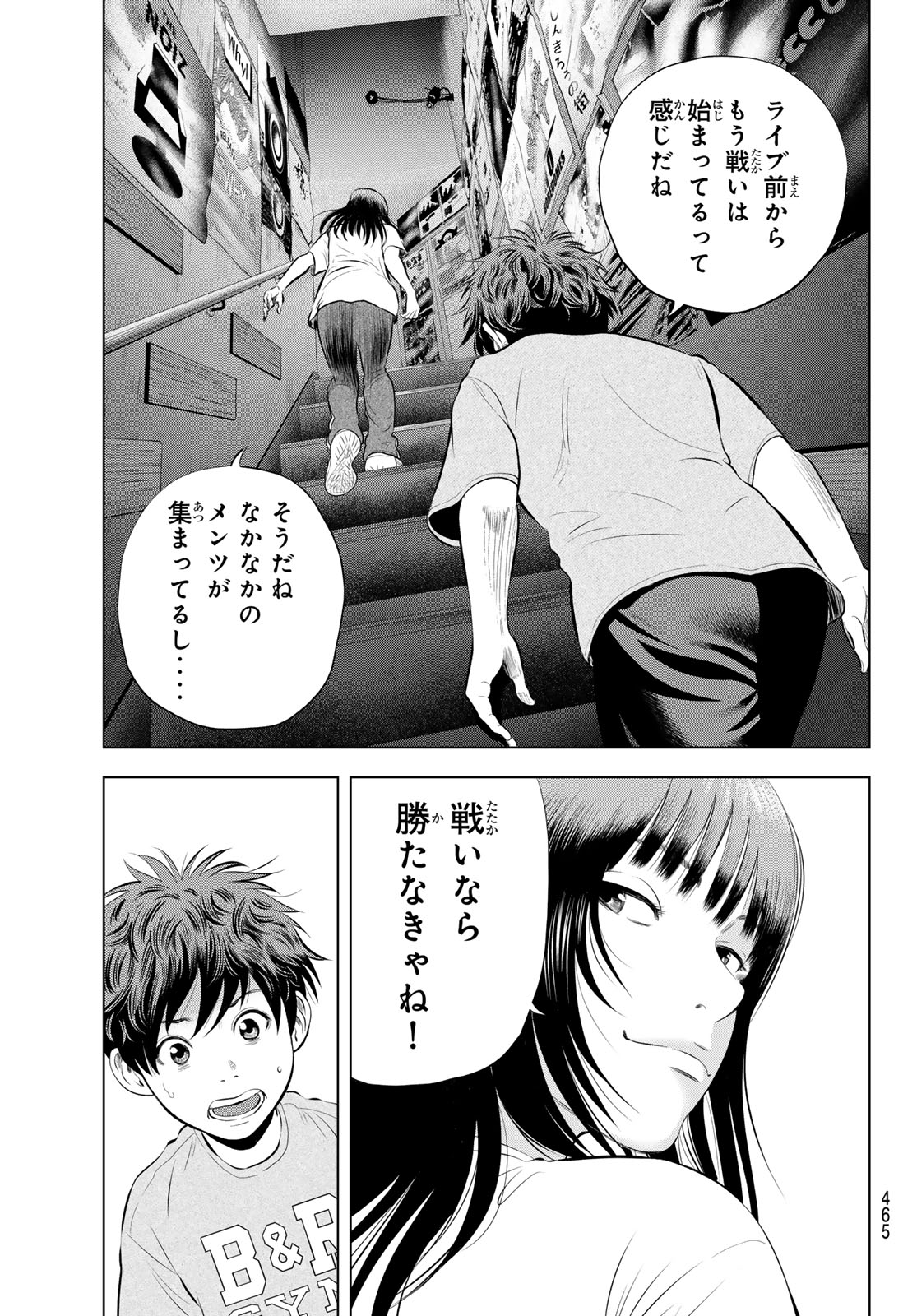 The Band - Chapter 16 - Page 38