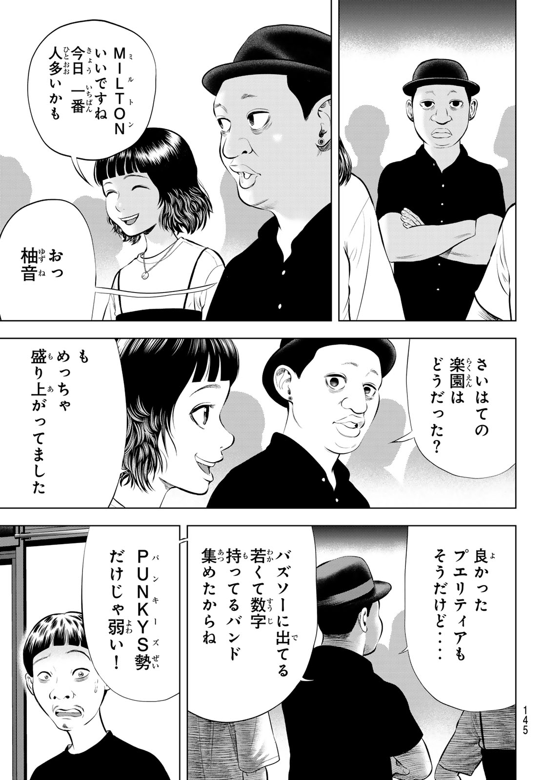 The Band - Chapter 17 - Page 15