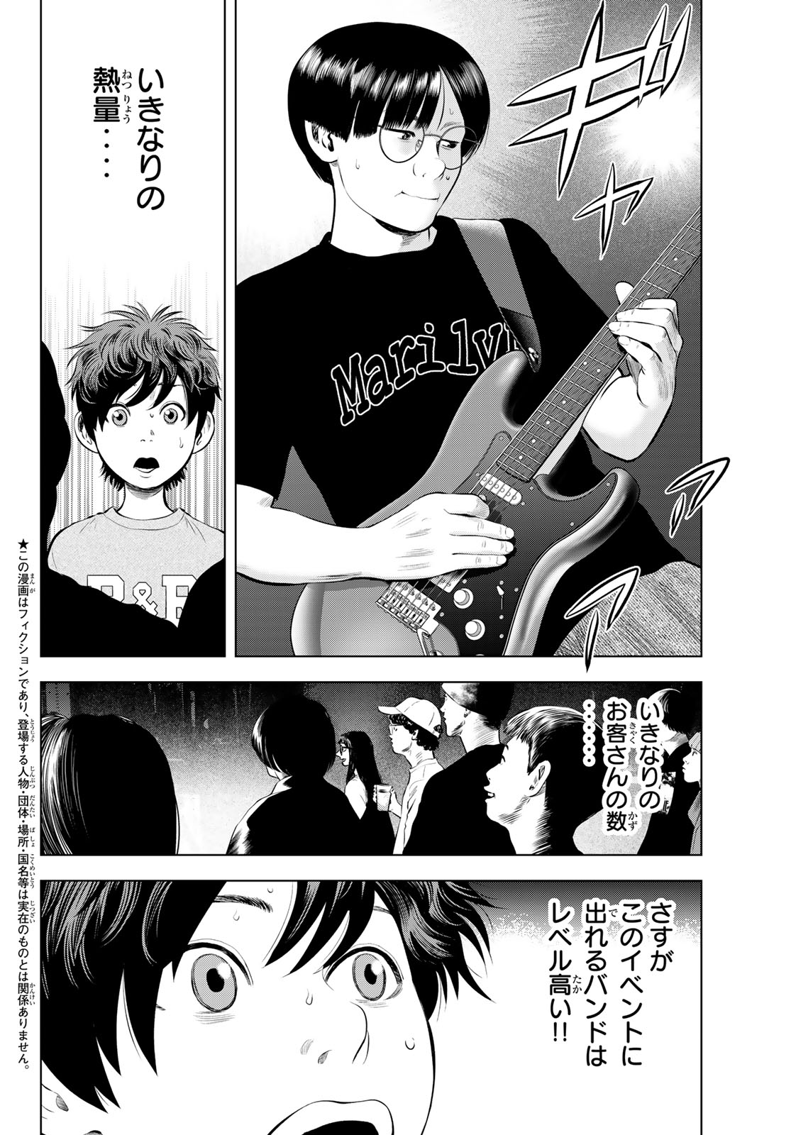 The Band - Chapter 17 - Page 2