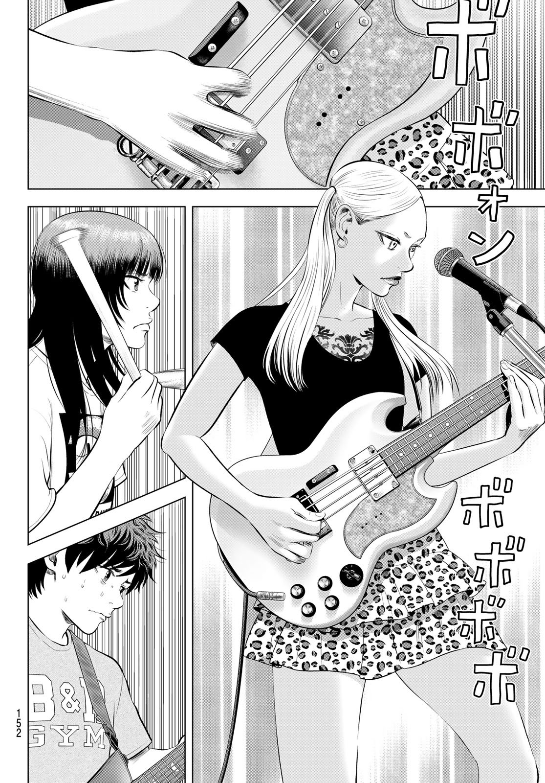 The Band - Chapter 17 - Page 22