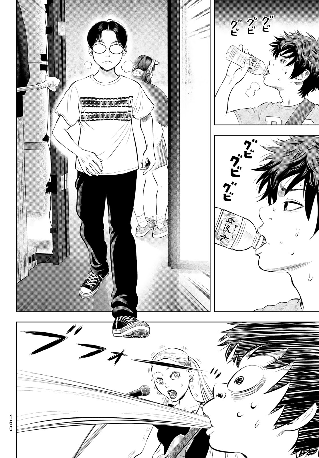 The Band - Chapter 17 - Page 30