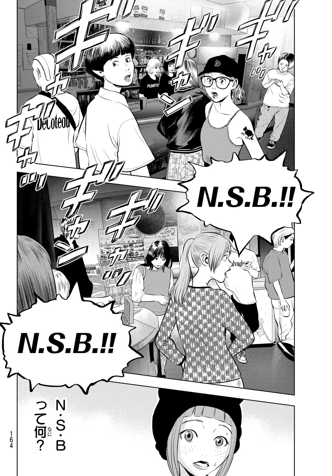 The Band - Chapter 17 - Page 34