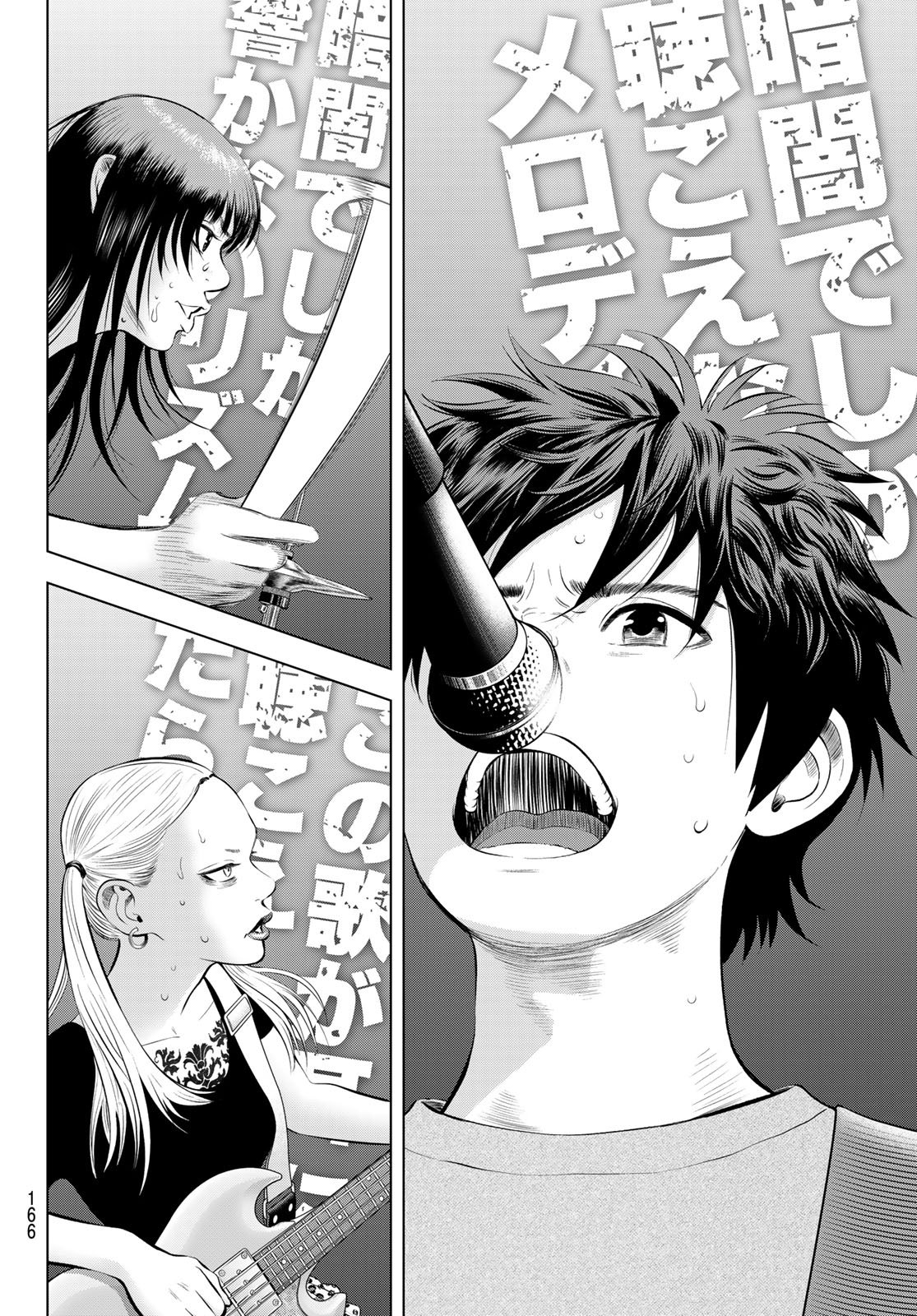 The Band - Chapter 17 - Page 36