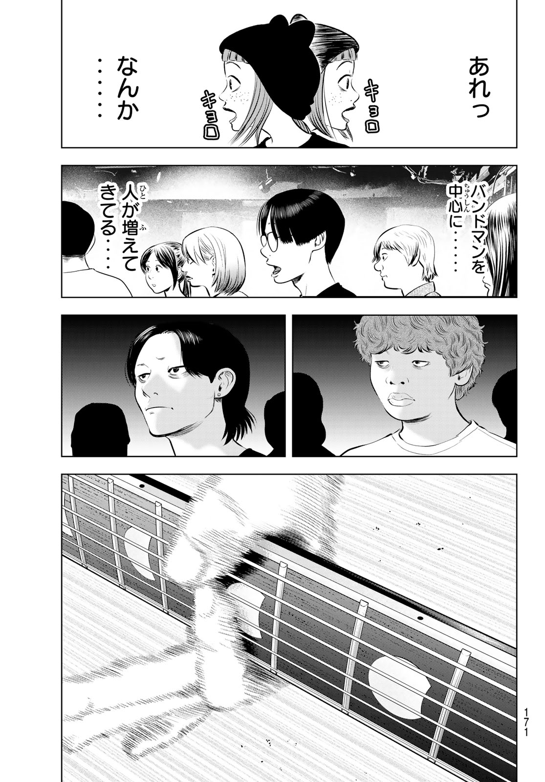 The Band - Chapter 17 - Page 41