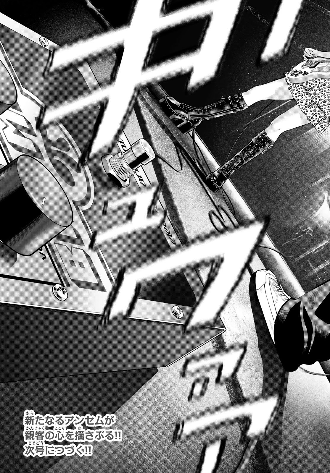 The Band - Chapter 17 - Page 43