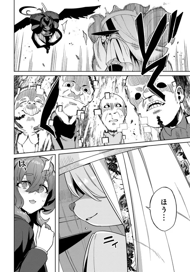 Behemoth no Hanamuko - Chapter 12.2 - Page 4