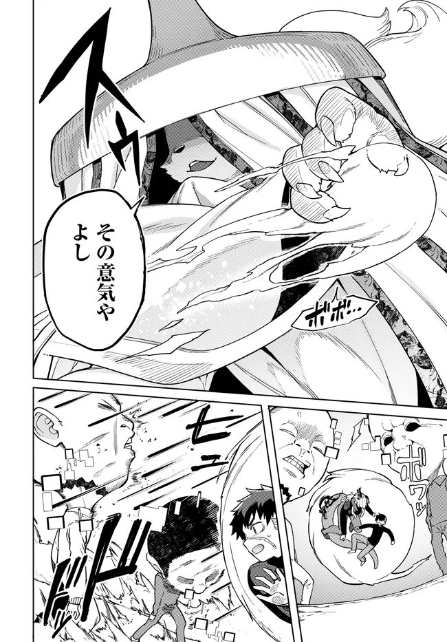 Behemoth no Hanamuko - Chapter 12.2 - Page 6