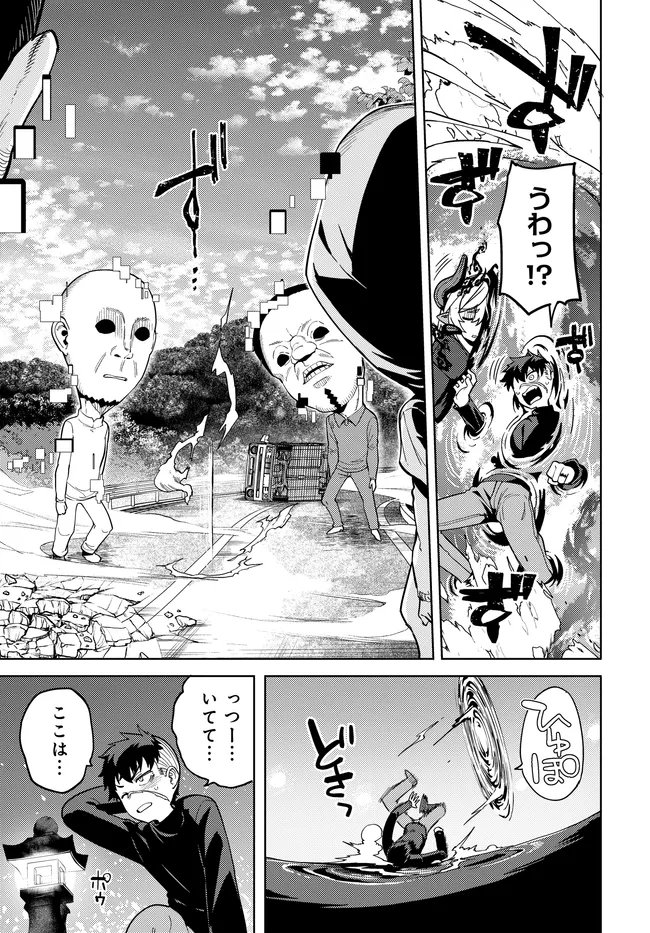 Behemoth no Hanamuko - Chapter 12.2 - Page 7