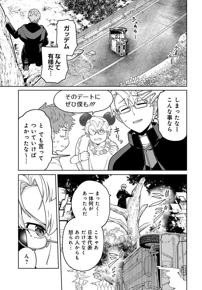 Behemoth no Hanamuko - Chapter 13.1 - Page 1