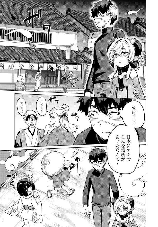 Behemoth no Hanamuko - Chapter 13.1 - Page 11