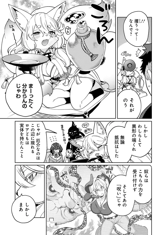 Behemoth no Hanamuko - Chapter 13.1 - Page 7