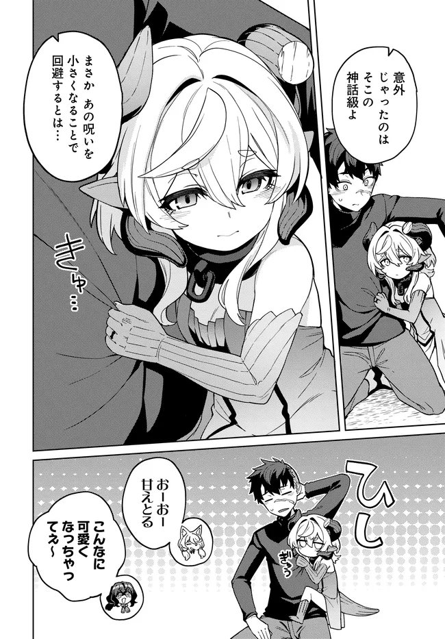 Behemoth no Hanamuko - Chapter 13.1 - Page 8