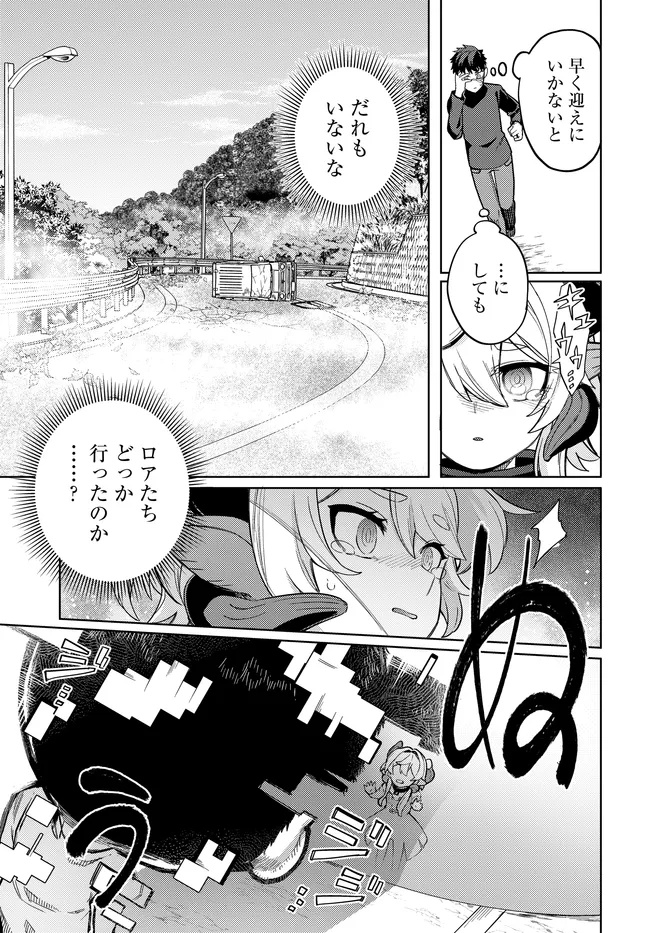 Behemoth no Hanamuko - Chapter 13.2 - Page 10