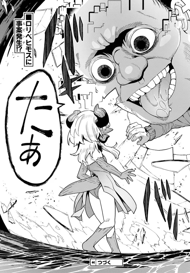 Behemoth no Hanamuko - Chapter 13.2 - Page 12