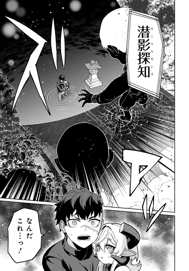 Behemoth no Hanamuko - Chapter 14.1 - Page 13