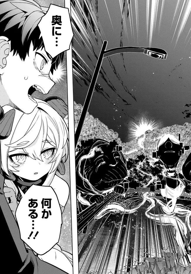 Behemoth no Hanamuko - Chapter 14.1 - Page 15