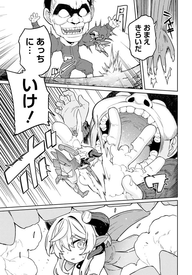 Behemoth no Hanamuko - Chapter 14.1 - Page 5