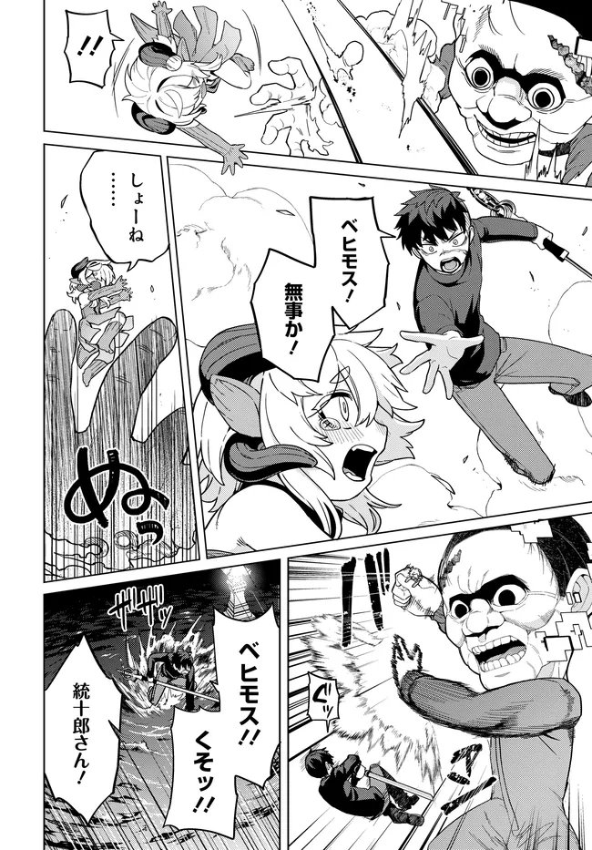 Behemoth no Hanamuko - Chapter 14.1 - Page 6