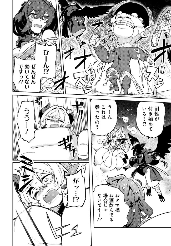 Behemoth no Hanamuko - Chapter 14.1 - Page 8