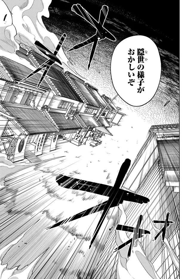 Behemoth no Hanamuko - Chapter 15.1 - Page 3