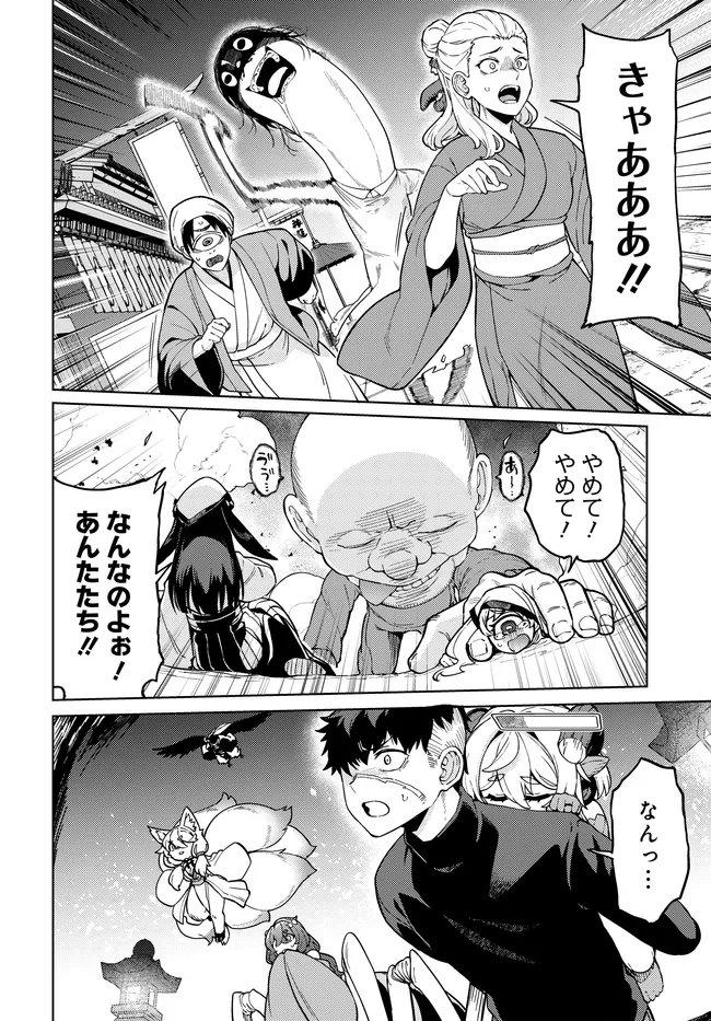 Behemoth no Hanamuko - Chapter 15.1 - Page 4